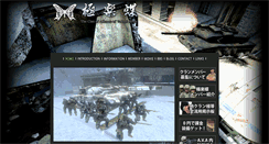 Desktop Screenshot of gokurakuchou.giga-speed.com
