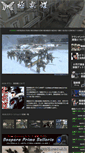 Mobile Screenshot of gokurakuchou.giga-speed.com