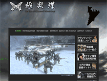 Tablet Screenshot of gokurakuchou.giga-speed.com
